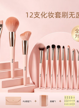 动物毛套刷眼影刷鼻影刷腮红散粉