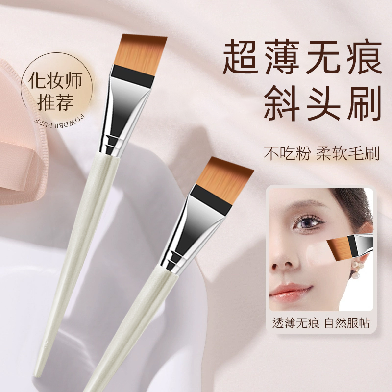 粉底刷瑰金平头超薄一字型