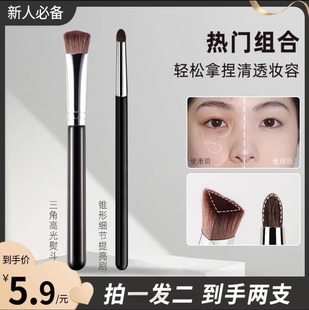 沧州三角高光刷软毛遮瑕细节高光晕染刷便携化妆 5.9买一送一