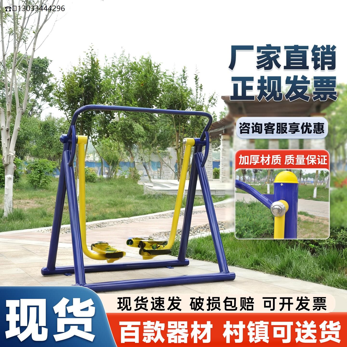 户外健身器材社区室外公