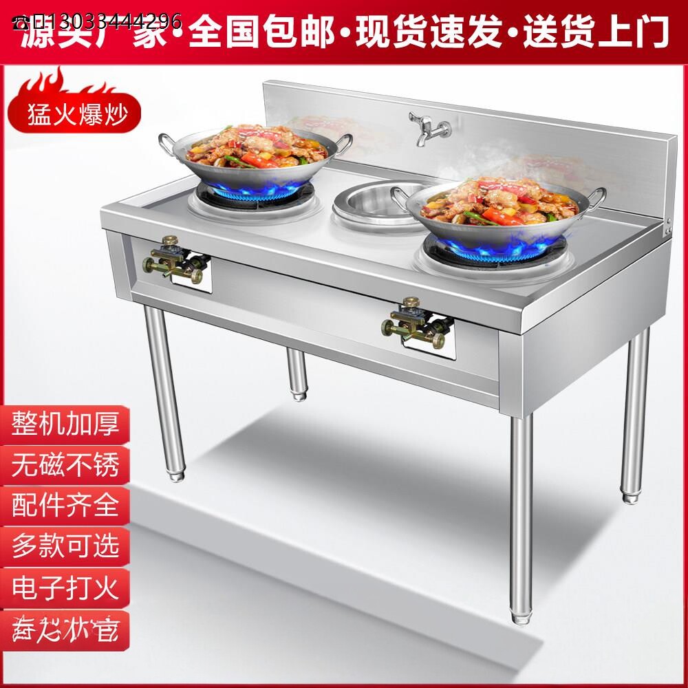 猛火灶商用不锈钢灶台瓦