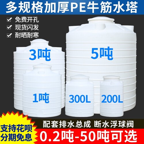 塑料水塔大容量超大号加厚pe2000升蓄水桶水箱1/2/3/5/10吨储水罐