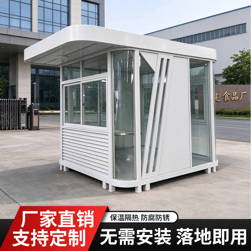 成品岗亭工厂园区传达室带休息室小区保安亭物业收费门卫室收费亭