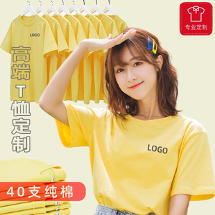 定制t恤工作服印字LOGO订做亲子聚会衣服班服广告文化衫 黄色半袖