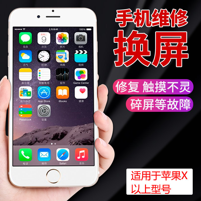 适用于苹果iphoneX/XR/XS max/12/11 promax屏触摸OLED屏幕总成