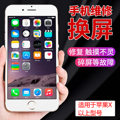 苹果x/xr/xsmax/11promax内外屏