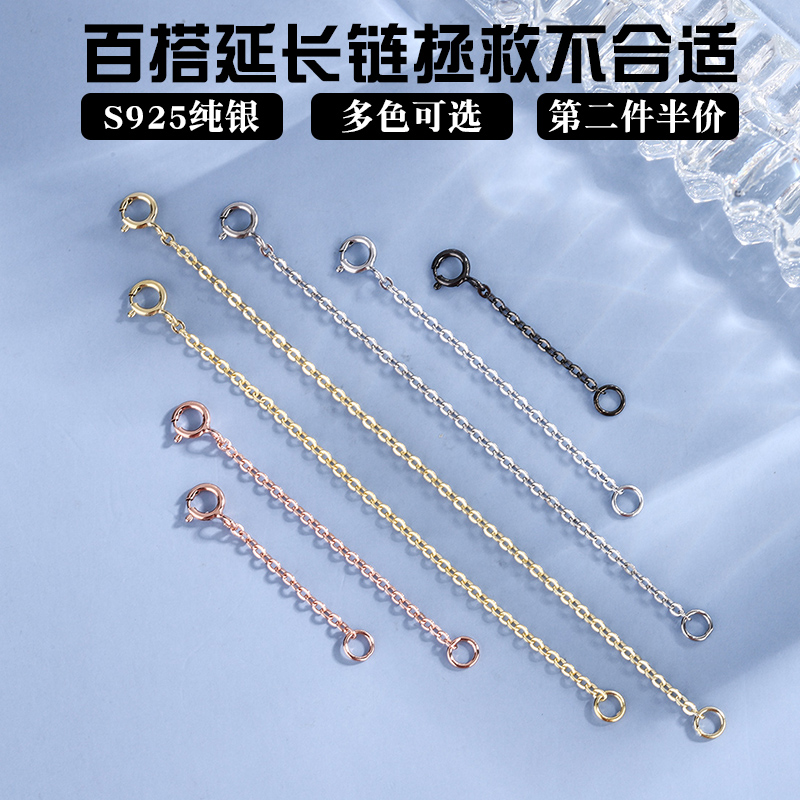 项链加长延长链s925纯银diy