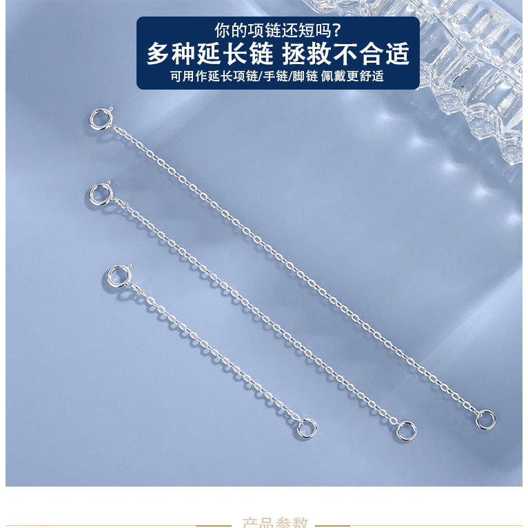 靓翁翁S925纯银手链项链加长延长链细链子延长链条安全链单圈配链,饰品/流行首饰/时尚饰品新,链条,淘宝优惠券,粉丝福利购,淘宝优惠卷