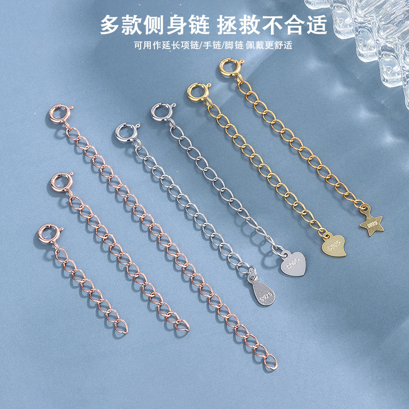 S925纯银项链加长延长链尾手链 diy银饰链子白色调节链接侧身链条,饰品/流行首饰/时尚饰品新,链条,淘宝优惠券,粉丝福利购,淘宝优惠卷