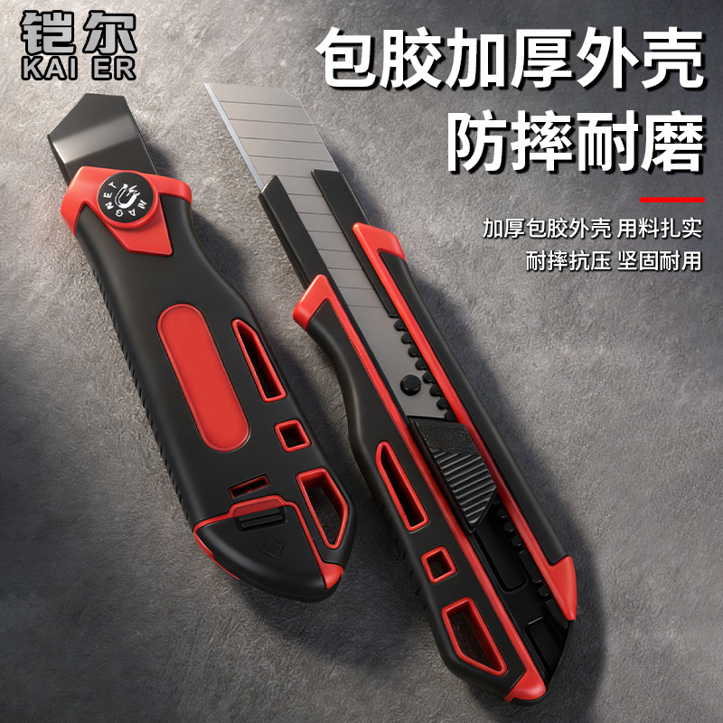 25mm加宽美工刀加厚壁纸刀锋利耐用裁纸刀电工刀工地用介刀抗摔