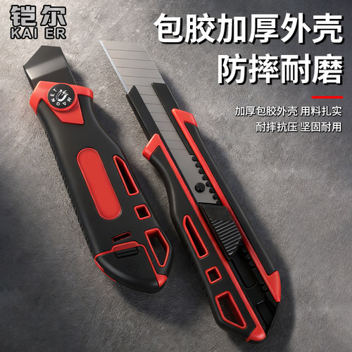 25mm加宽加厚美工刀锋利抗摔