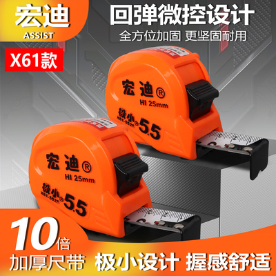 ASSIST/宏迪X61宏迪卷尺加厚极小款高精度加厚耐磨木工尺子测量尺