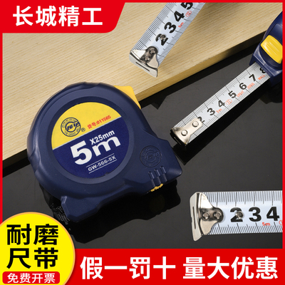 长城精工卷尺高精度抗摔耐磨