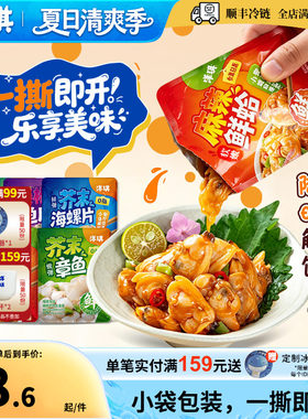 洋琪60g小包装海鲜零食解馋神器