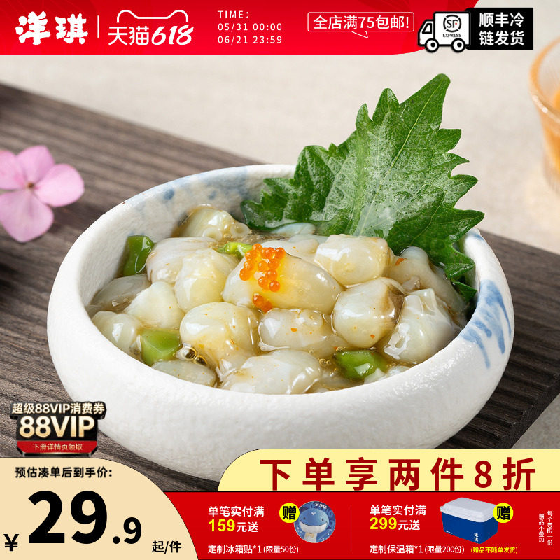 洋琪激辣芥末章鱼150g日式寿司味付料理商用海鲜小菜即食洋琪食品