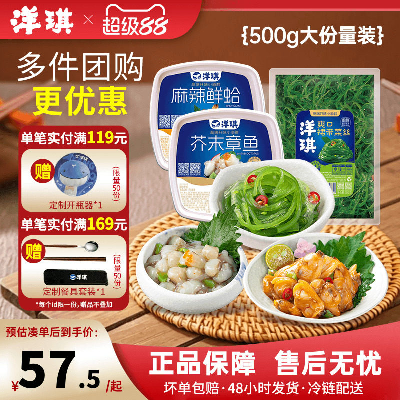 洋琪蒜香海螺片500g即食螺肉图片