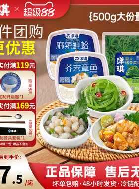洋琪蒜香海螺片500g即食螺肉