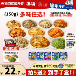 [159元买5送2] 洋琪食品日料小菜芥末章鱼麻辣鲜蛤花甲捞汁小海鲜