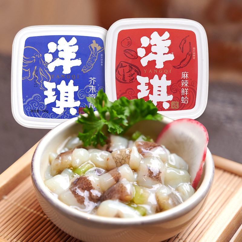 洋琪【精致一人食】小海鲜麻辣鲜蛤芥末章鱼扇贝海螺片贝柱70g-zb
