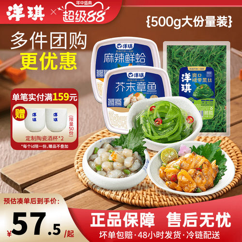 洋琪蒜香海螺片500g即食螺肉