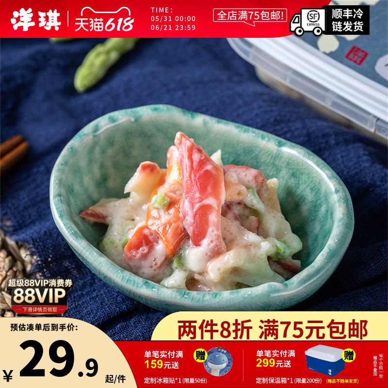 洋琪调味北极贝150g沙律刺身日料寿司海鲜新鲜即食北极贝裙边食品