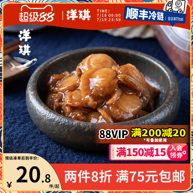 照烧日式开胃调味食品寿司料理