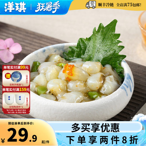 洋琪激辣芥末章鱼日式寿司即食