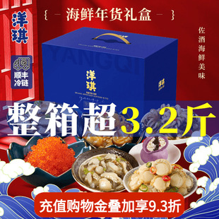 洋琪芥末章鱼麻辣鲜蛤海鲜即食日料小菜套餐新年送礼礼盒伴手礼