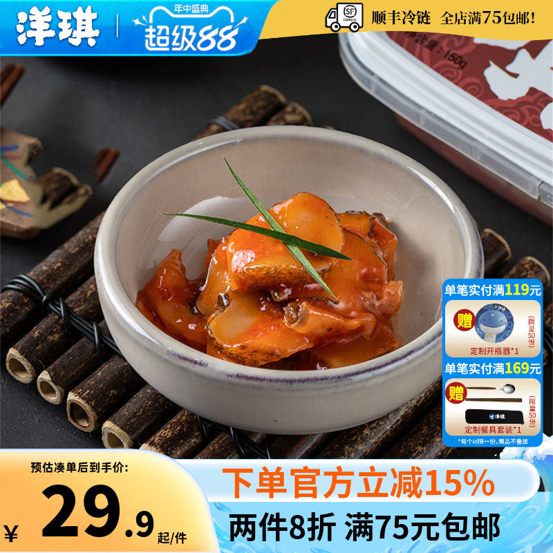 洋琪韩式海螺片150g开袋即食下酒图片