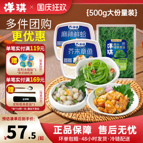 洋琪蒜香海螺片500g即食螺肉