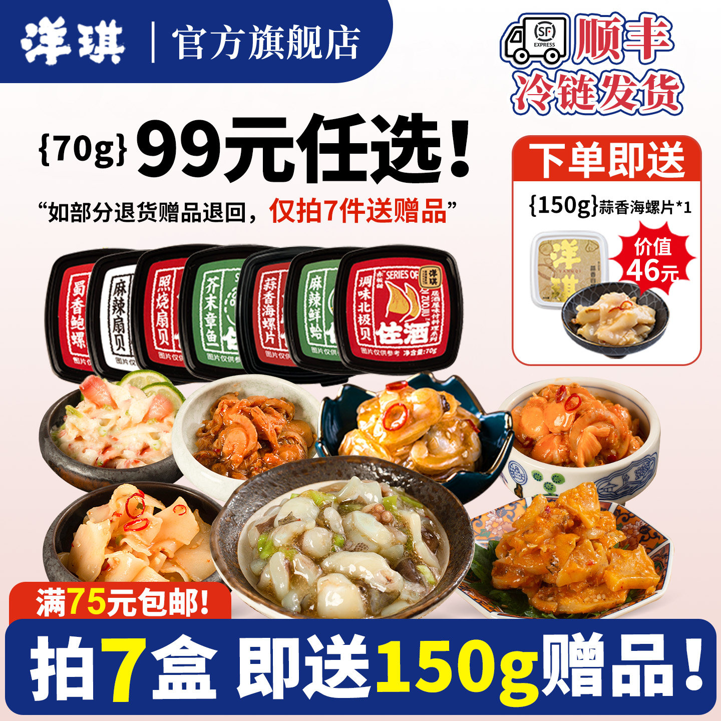 洋琪佐酒系列70g口味任选麻辣鲜蛤芥末章鱼洋琪食品1,水产肉类/新鲜蔬果/熟食,贝类制品,淘宝优惠券,粉丝福利购,淘宝优惠卷