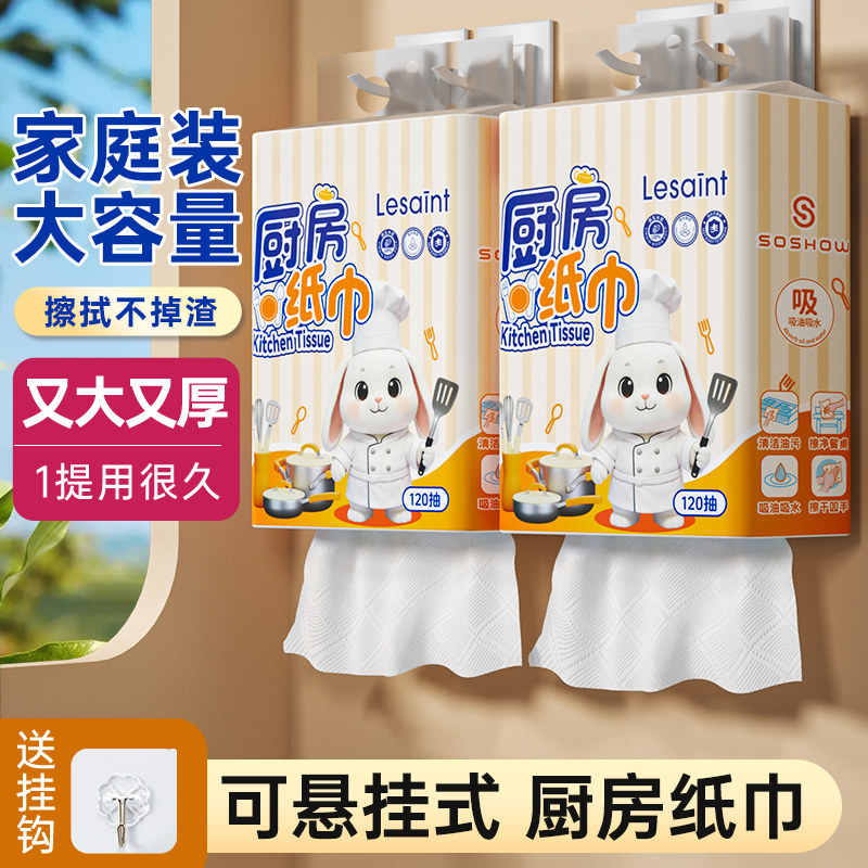 厨房挂抽纸巾加大加厚家用吸油纸吸水纸擦油纸本色家用木浆挂式纸
