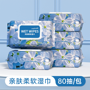 80抽湿巾纸加大加厚家用实惠装 整箱批发手口可用擦手擦脸巾湿纸巾