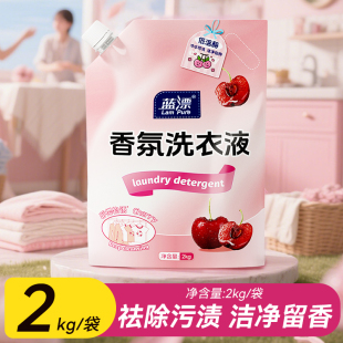 洗清洗液大袋装 2KG洗衣液深层洁净柔顺护色低泡手洗机家用实惠装