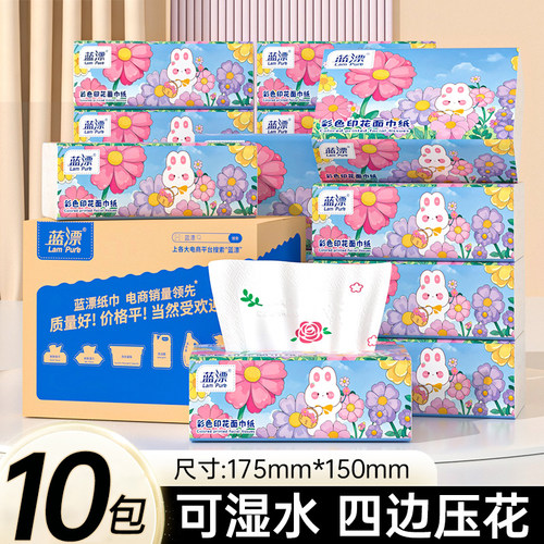 10包卫生纸纸巾家用实惠装整箱批发压花木浆白色宿舍抽纸餐巾纸巾