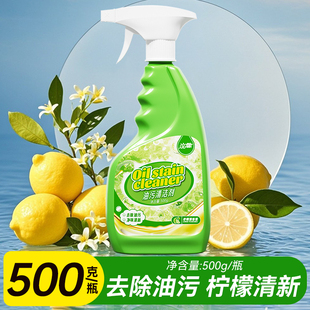 整箱批发油烟机灶台去油去污除垢清洁剂 500g厨房油污净家用实惠装