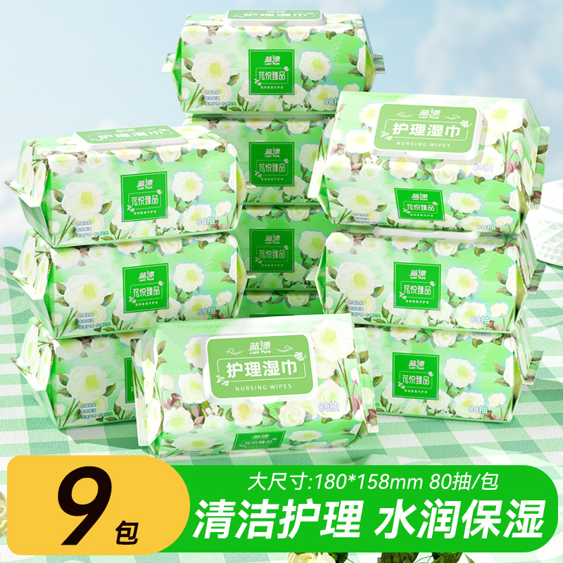 80抽湿巾纸家用加大加厚实惠装亲肤保湿擦脸擦屁股手口可用湿巾纸