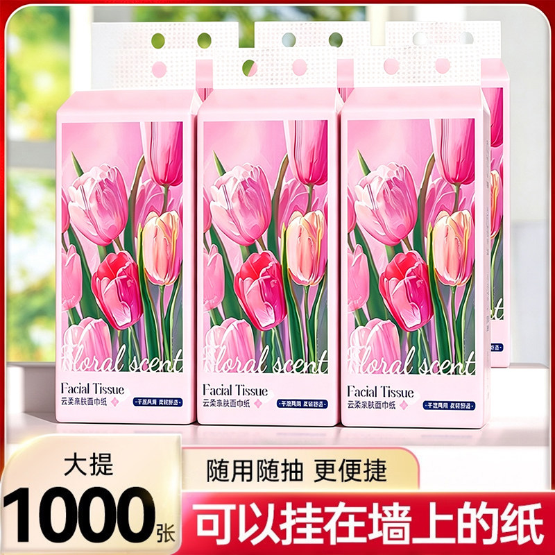 1000张悬挂式抽纸纸巾家用实惠装整箱竹浆本色餐巾纸厕所卫生纸巾图片