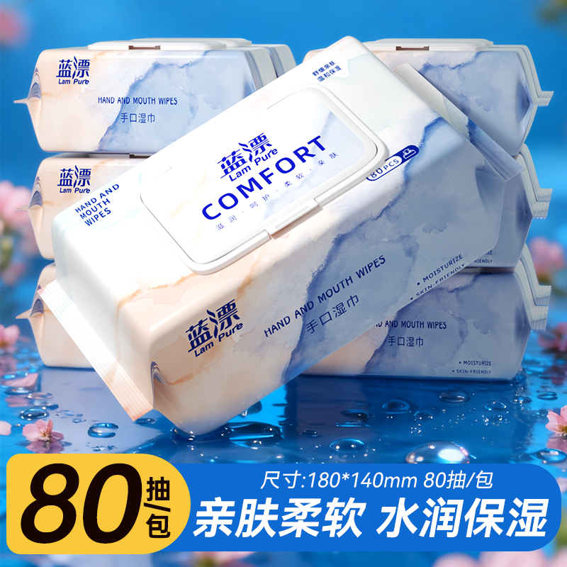 80抽湿巾纸家用实惠装加大加厚亲肤保湿擦脸擦屁股手口可用湿巾纸
