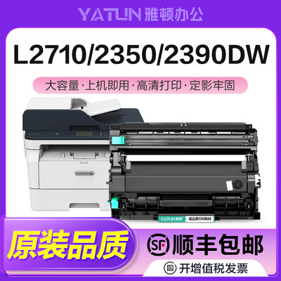 兼容兄弟TN2460盒TN2480硒鼓DR2L455墨盒DCP-L2535DW 25RZN50DW M