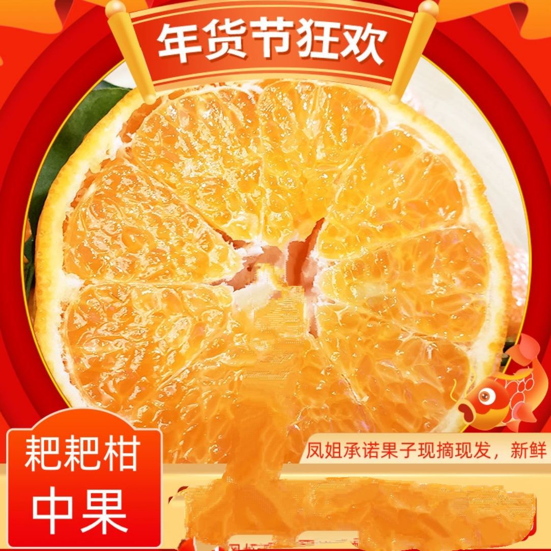 四川眉山正宗春见耙耙柑孕妇水果甜易剥皮净重8斤 中果 现摘现发,水产肉类/新鲜蔬果/熟食,桔子,淘宝优惠券,粉丝福利购,淘宝优惠卷