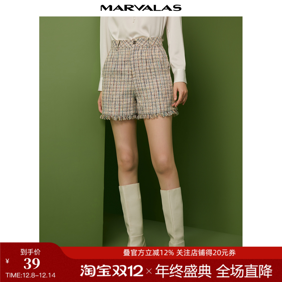 曼德诗高腰A版短裤女2025夏小香风粗花呢格子阔腿裤流苏休闲裤潮