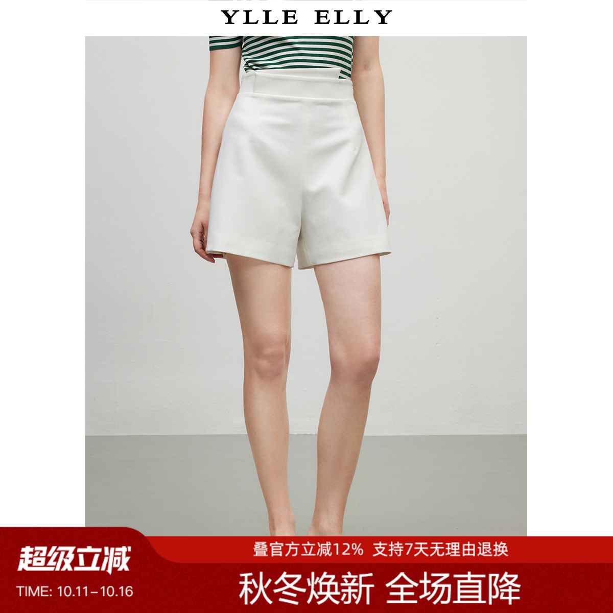 YLLE ELLY休闲短裤女2025夏季新款肌理感设计高腰阔腿显瘦A字裤