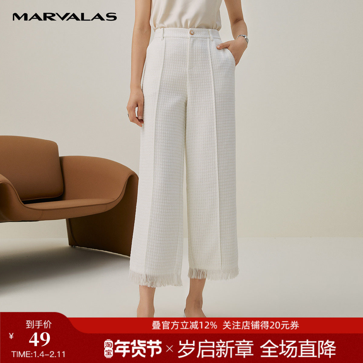 曼德诗白色流苏西装裤女2024秋季新品通勤银葱长裤高腰直筒阔腿裤