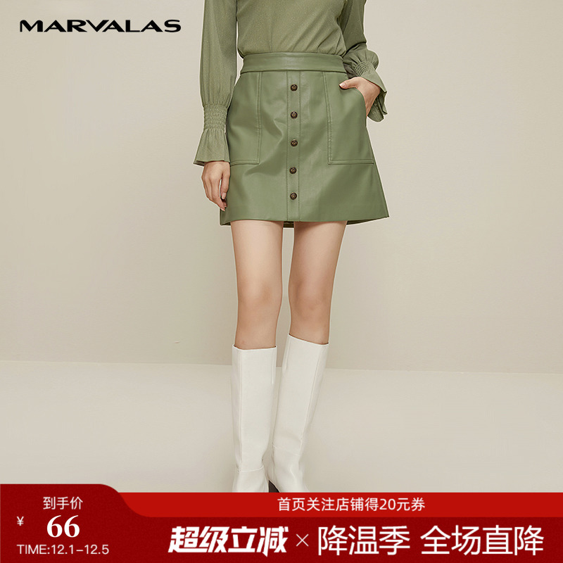 曼德诗绿色短款冬季百搭风皮裙