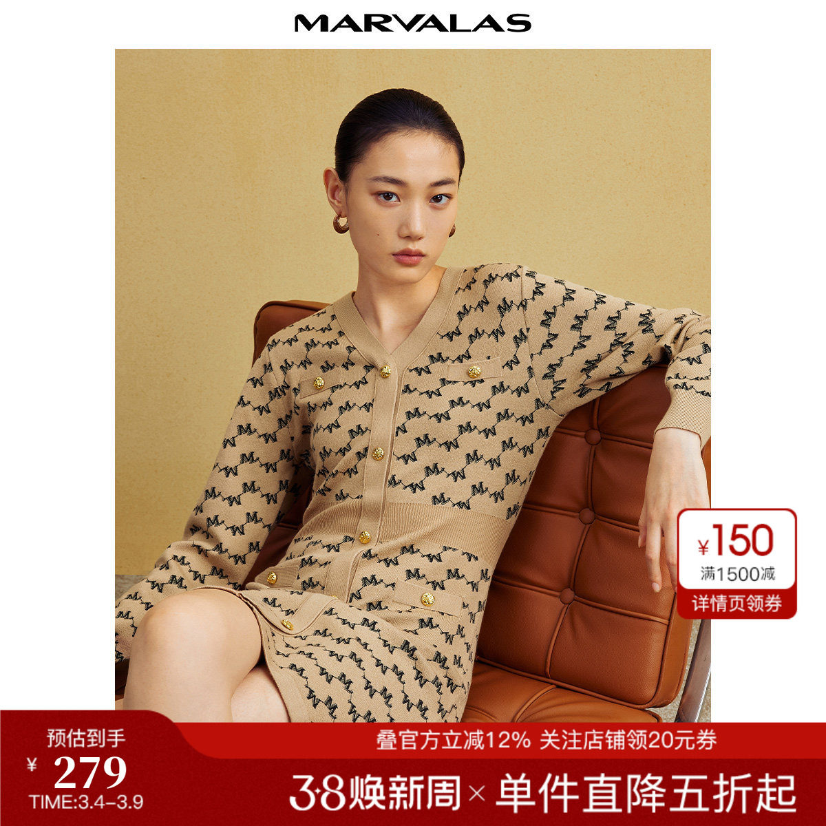 曼德诗小香风V领羊毛连衣裙2024秋季新品字母提花满印针织短裙女