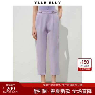 YLLEELLY/衣衫妙影小脚裤夏季新款立体褶皱浪漫紫西装裤
