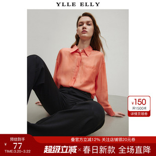 YLLE ELLY/衣衫妙影天丝衬衫外套2026年春季新款防晒开衫衬衣上衣