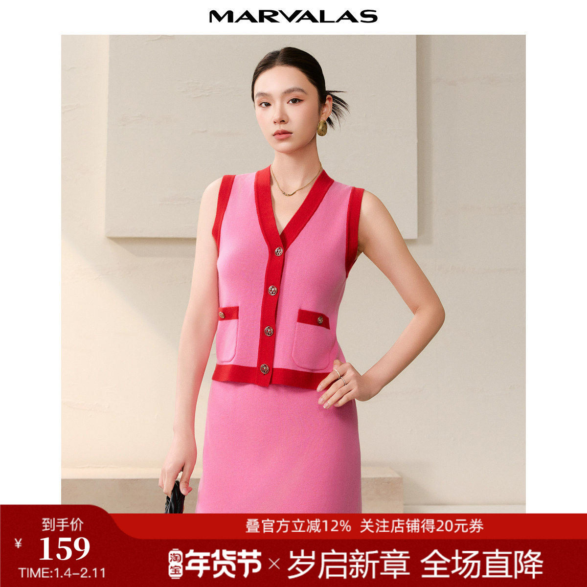 曼德诗针织马甲2026春季新款撞色短款绵羊毛混纺气质V领马夹背心,女装/女士精品,毛针织衫,淘宝优惠券,粉丝福利购,淘宝优惠卷