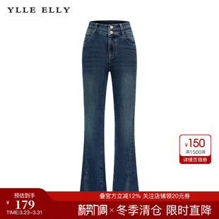 妙影微喇牛仔裤 衣衫 冬季 新款 YLLE 棉质高腰休闲长裤 ELLY